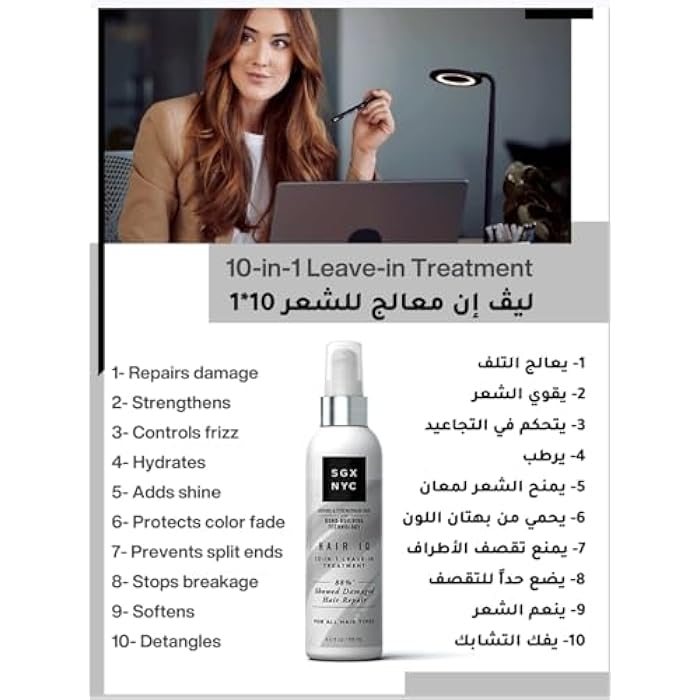 SGX NYC Hair IQ - 4 fl oz - 10-in-1 Leave-in-1 Treatment for All Hair Types - Strengthens and Repairs Damaged Hair with Biotin, Hyaluronic Acid and Exclusive Bond Technology - Image 2